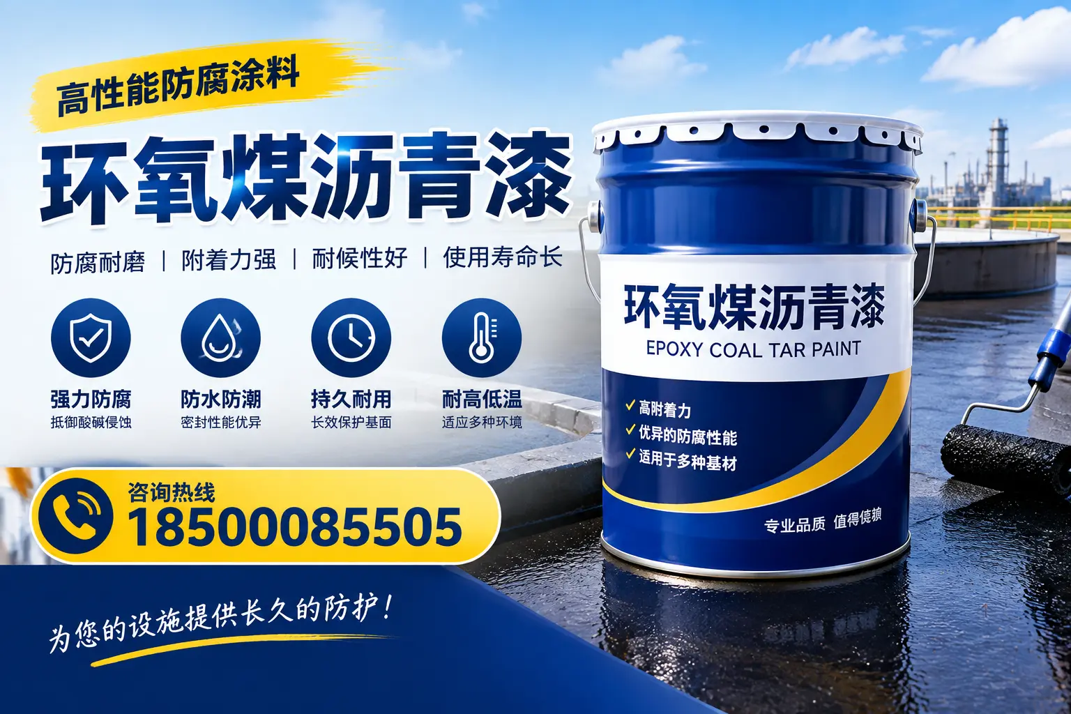 如何在扬州选择适合的环氧煤沥青漆?关键要素解析